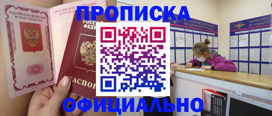 прописка для школы в Стародубе