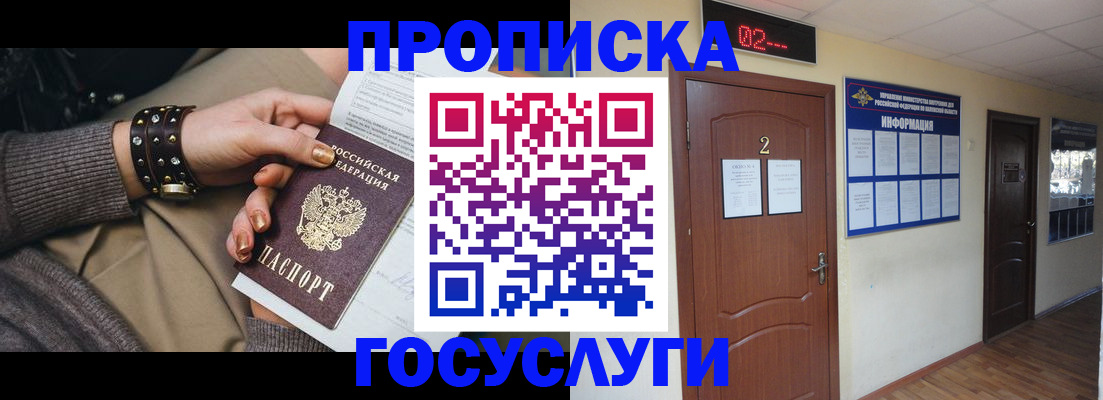 временная регистрация адрес в Стародубе